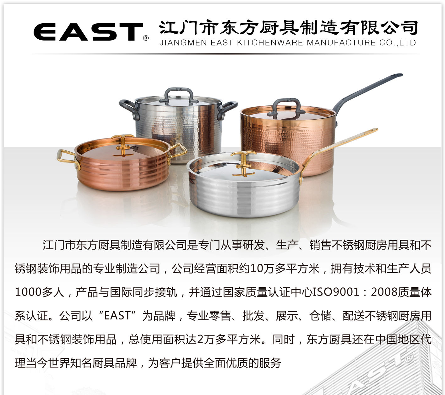 EAST简介_01_80.jpg